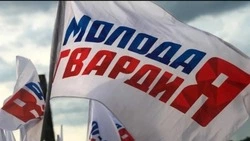 20 лет «Молодой Гвардии»