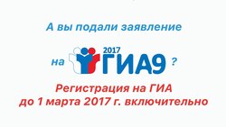 Заявление на участие в ГИА-9 сахалинцы должны подать до 1 марта