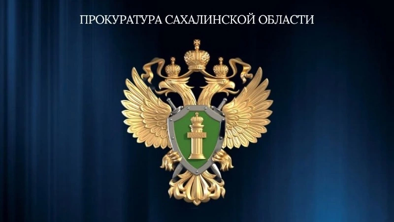 Валерий Лимаренко поздравил работников прокуратуры с профессиональным праздником