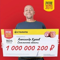 Фельдшер с Сахалина выиграл миллиард рублей в лотерею