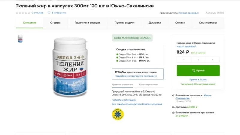 Новосибирская фармкомпания «потеряла» при переработке 38 кг тюленьего жира с Сахалина