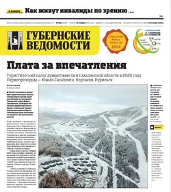 Как живут инвалиды по зрению — анонс газеты «Губернские ведомости» за 14 ноября