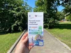 Летний отдых с «Картой сахалинца»: появились скидки у туроператоров