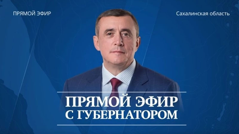 На SKR.SU Валерий Лимаренко отвечает на самые острые вопросы жителей Корсаковского района