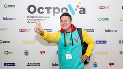 Более 200 заявок подали на Всероссийский форум «ОстроVа»