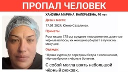 Родственники и полиция объявили поиски 40-летней женщины в Южно-Сахалинске