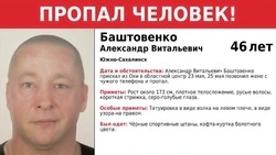 В Южно-Сахалинске пропал 46-летний мужчина с татуировкой волка на левом плече