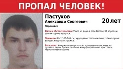 В Поронайском районе родители 6 дней ищут пропавшего 20-летнего сына