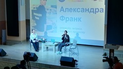 Разговоры о важном: школьники Сахалина встретились с режиссером Александрой Франк