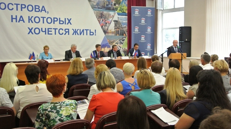 Олег Кожемяко обозначил задачи сахалинским единороссам