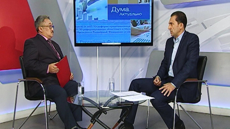 Дума. Актуально Выпуск от 27 июля