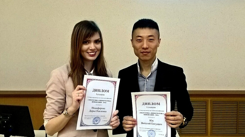 Сахалинцы отличились на научной конференции в Смоленске
