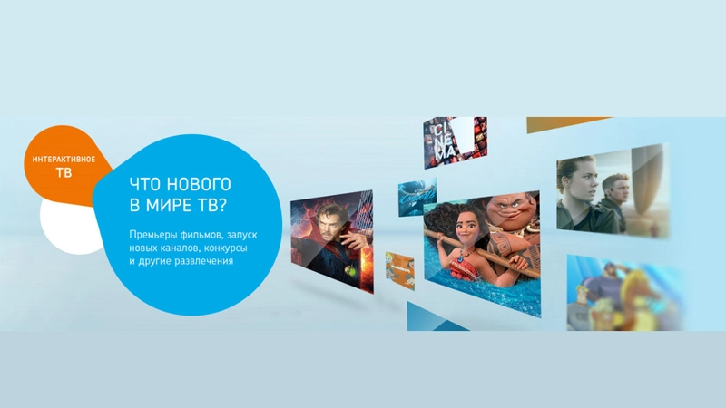 Смотри кинопремьеры сезона с Ростелекомом