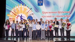 Премии и стипендии вручили талантливым детям Южно-Сахалинска