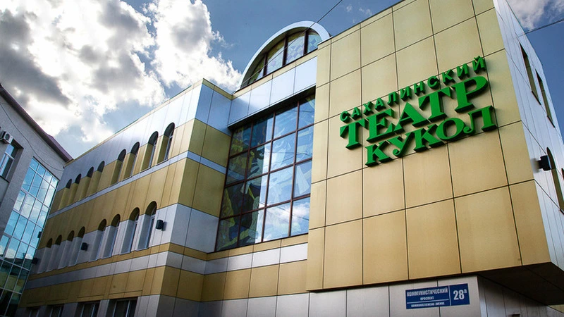 «Потеряли друга». В Сахалинском театре кукол простились с ключевым сотрудником