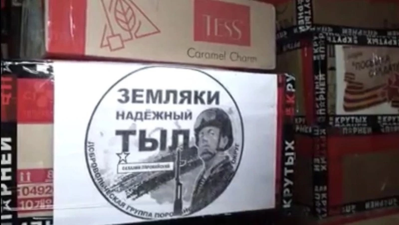 Сахалинские бойцы в зоне СВО получили новогодние посылки от волонтеров и губернатора региона