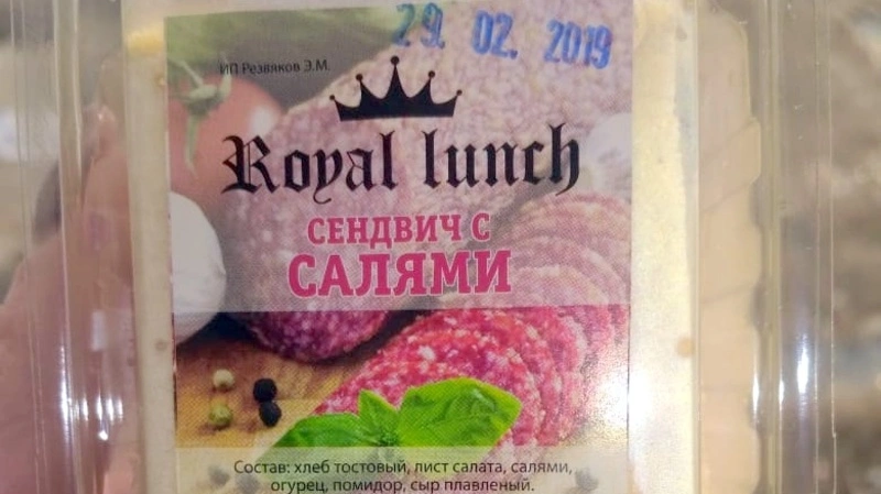 Високосные сэндвичи продают в Южно-Сахалинске