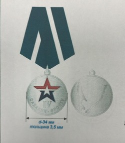 Медаль «Сахалин — фронту» учреждают в островном регионе
