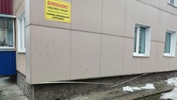 В Южно-Сахалинске фасад одного из домов «растаял» вместе со снегом
