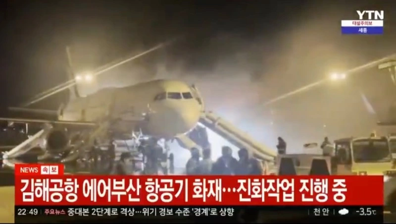 Самолет Air Busan с 169 пассажирами на борту загорелся в аэропорту Пусана