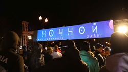 «Ночной забег» в Южно-Сахалинске собрал более 800 участников