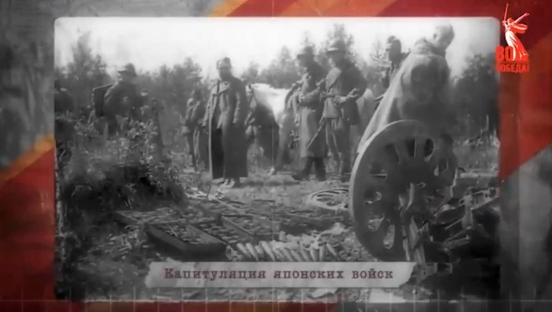 «Сводки с фронта»: 15 сентября 1945 г.