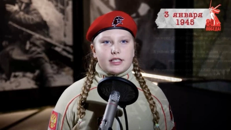 «Сводки с фронта»: 3 января 1945 года