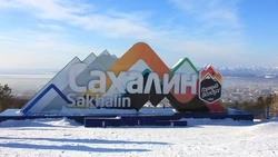 Горнолыжный комплекс и аквапарк стали самыми популярными локациями зимы на Сахалине  