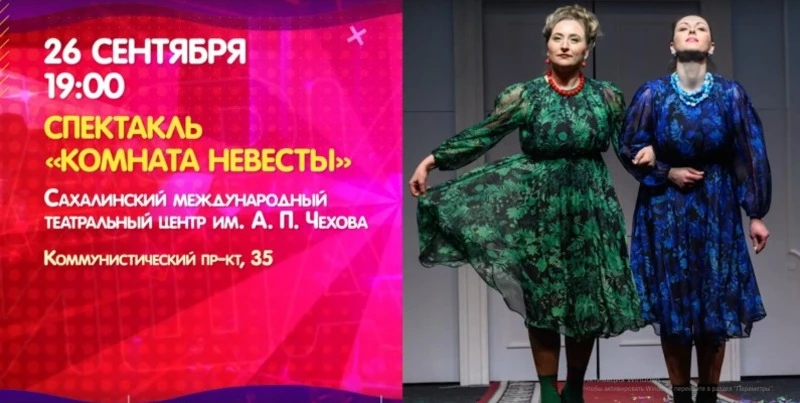 Конкурс талантов и выставка арт-объектов: афиша мероприятий на Сахалине 26 сентября