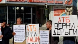 Обманутые вкладчики АТБ протестуют против продажи банка