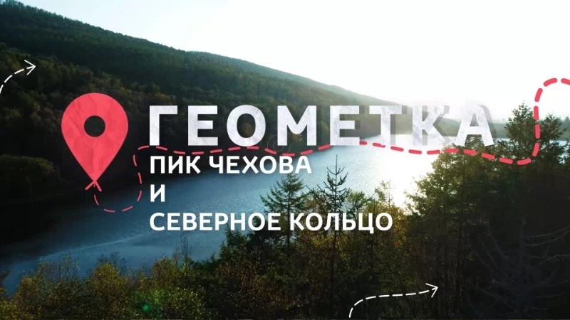 Пеший поход в осенний сахалинский лес: пик Чехова и Северное кольцо. Тур одного дня