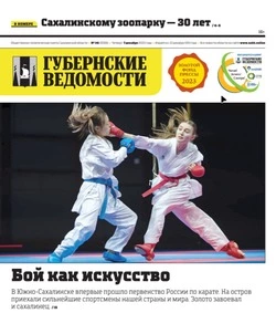 Юбилей зоопарка и опасность на дорогах: анонс «Губернских ведомостей» от 7 декабря