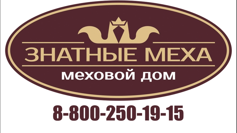 Кировская меховая ярмарка приглашает сахалинцев на выставку шуб