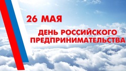 С Днем предпринимателя 2025: картинки к празднику