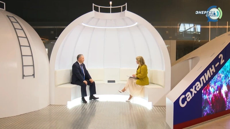 В чем уникальность месторождений нефти и газа на сахалинском шельфе? Подкаст «Энергия слова»