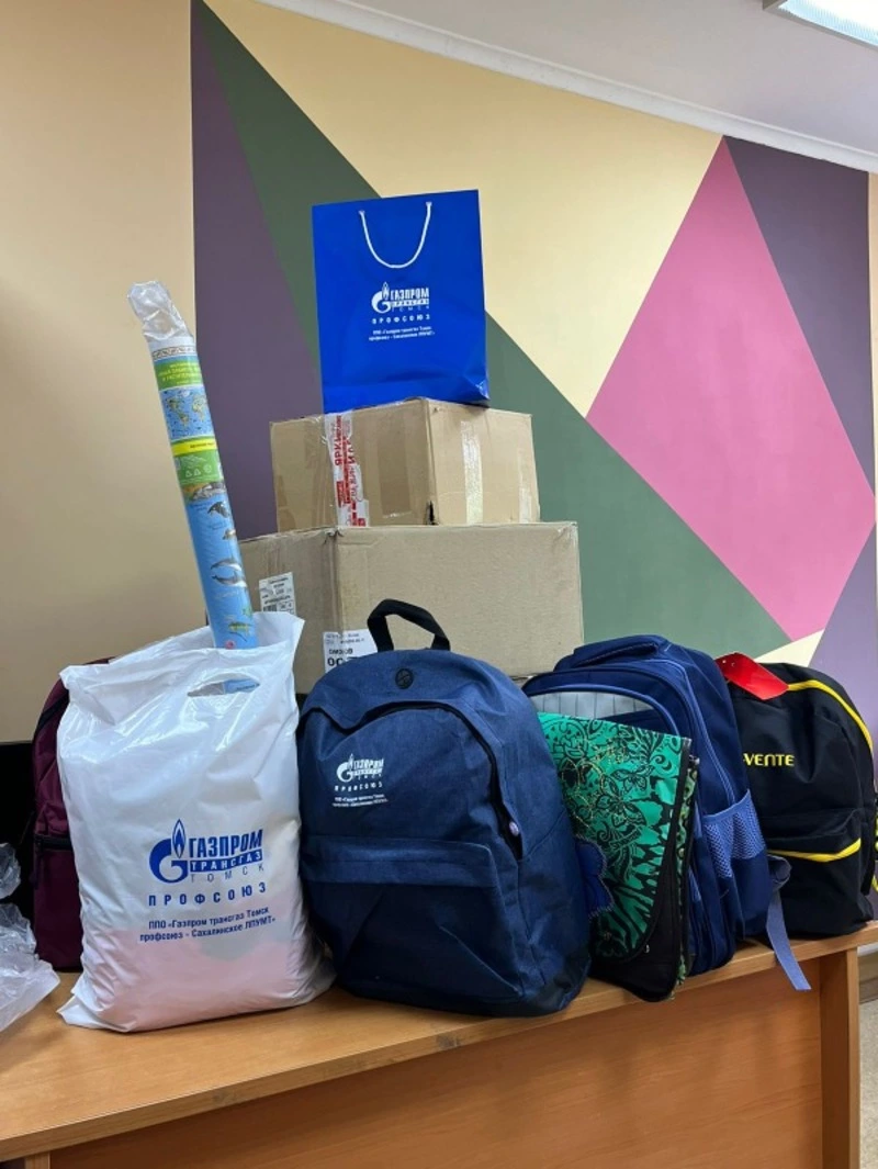 Благотворительная акция «Помоги собраться в школу» завершилась в Южно-Сахалинске 