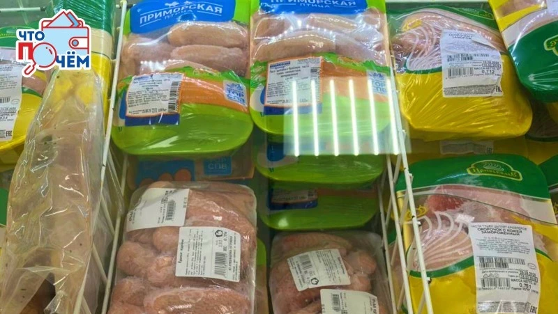 Пропасть в ценах: на Сахалине килограмм замороженного куриного мяса стоит от 119 до 726 рублей