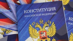 День Конституции России в 2024 году: история и традиции праздника, интересные факты