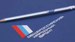 Сахалинцев ждут благодарственные письма ОНФ