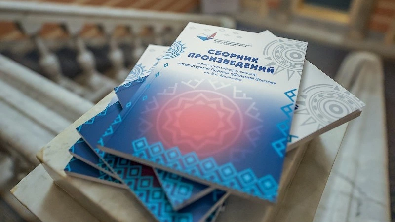 Победителей престижной литературной Премии им. Арсеньева объявили в Москве