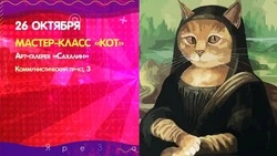 Как провести 26 октября на Сахалине: афиша выходного дня