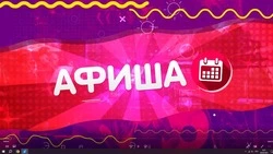 Куда пойти 9 сентября в Южно-Сахалинске: афиша культурных событий 