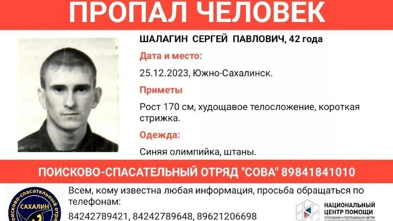 Мужчина ушел из больницы в Южно-Сахалинске в канун Нового года и не вернулся