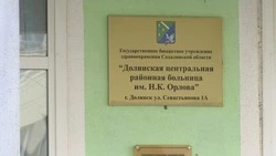 Ремонт в Долинской ЦРБ после закрытия ковидного госпиталя закончат в ноябре 2022 года