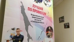 Лучшие в своем деле: на Сахалине проходит конкурс профессионального мастерства 