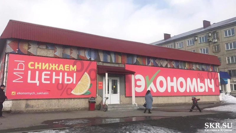 В продуктовых магазинах Корсакова запасов хватит для всех местных жителей