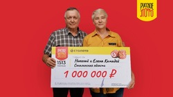 Выигрыш в лотерею в 1 млн рублей достался уроженцам Сахалинской области