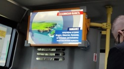 Название курильского острова написали с ошибкой в московской маршрутке