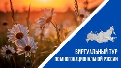 Сахалинцев приглашают принять участие в конкурсе виртуальных туров