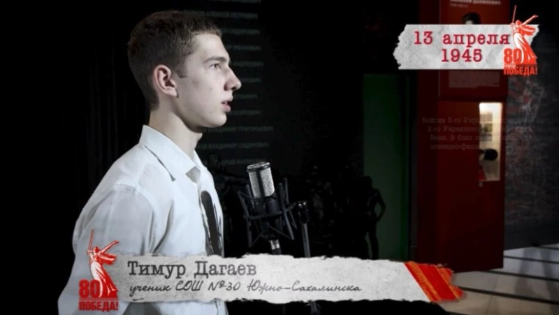 «Сводки с фронта»: 13 апреля 1945 года